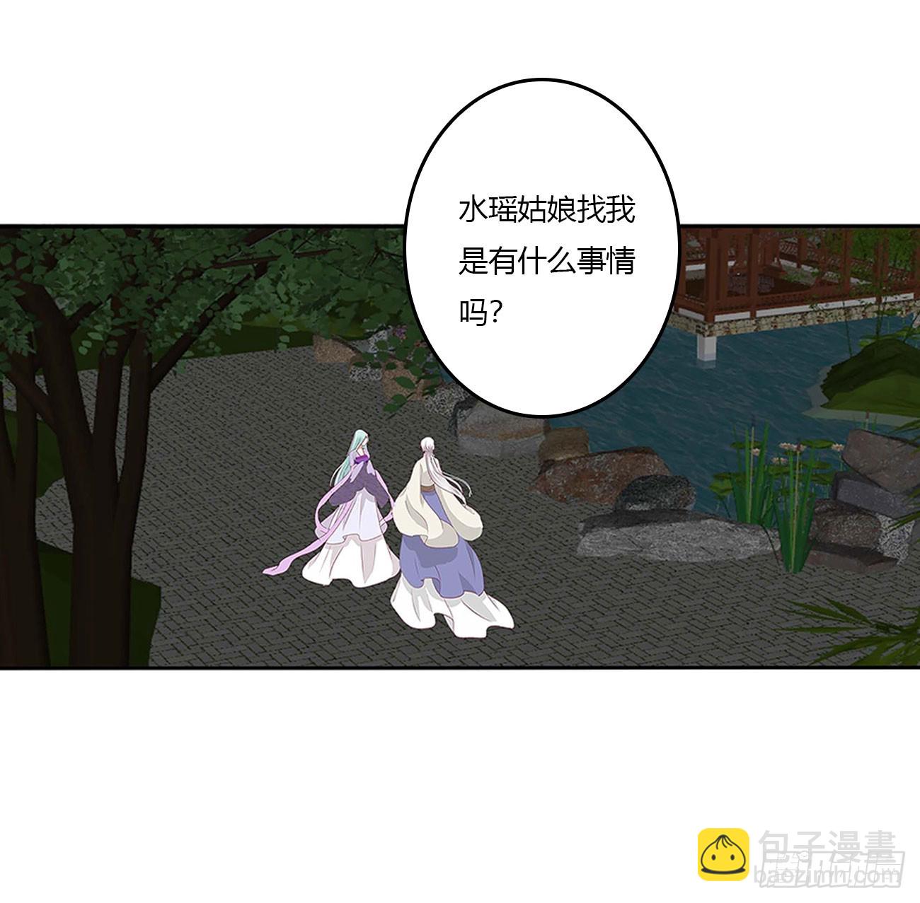洞房花烛-第547话
