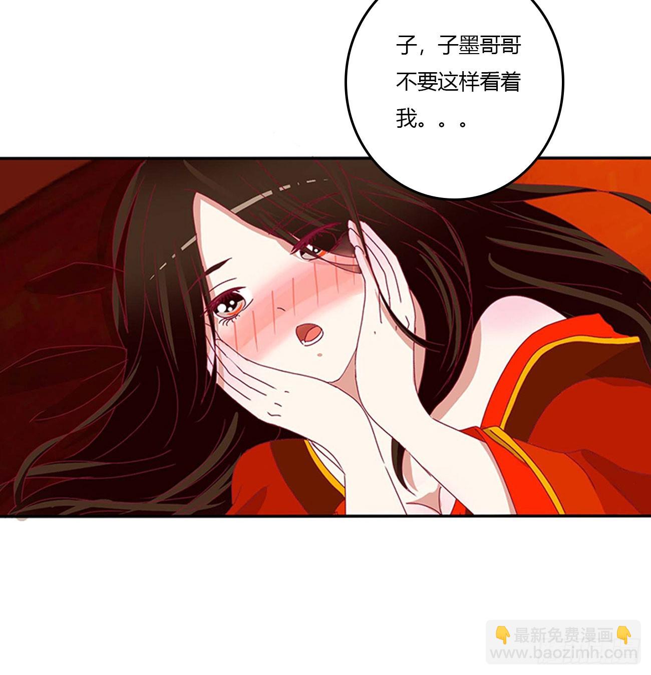 洞房花烛-第547话
