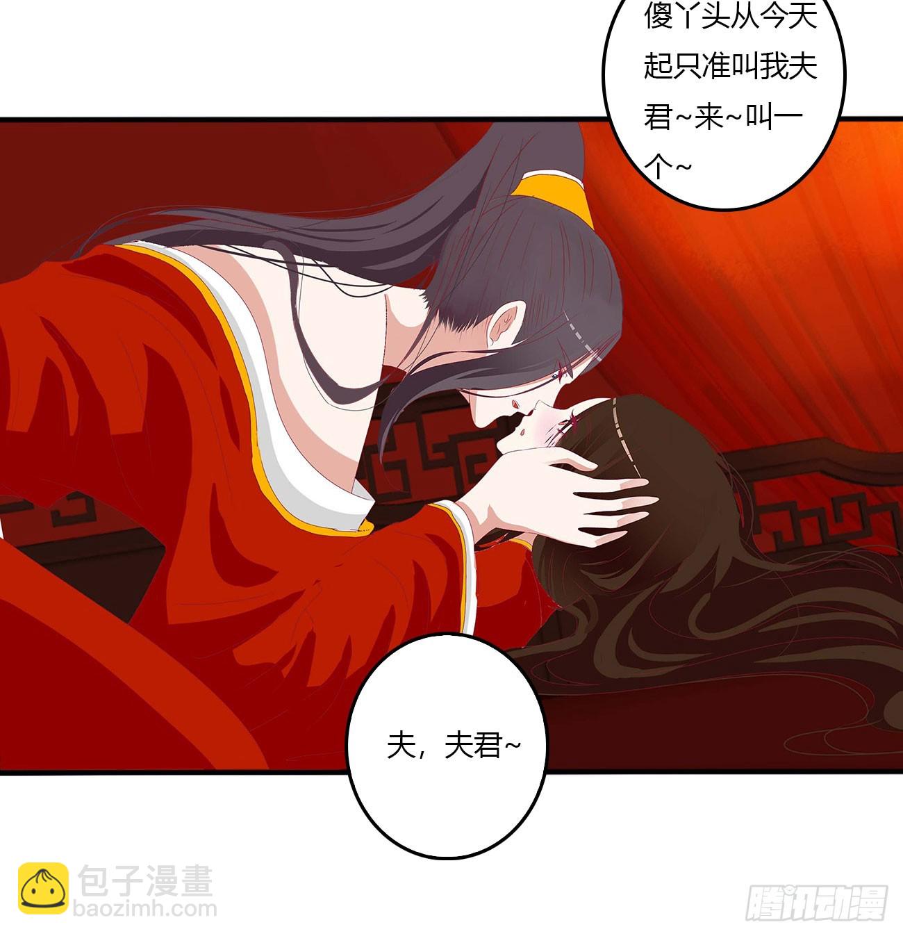 洞房花烛-第547话
