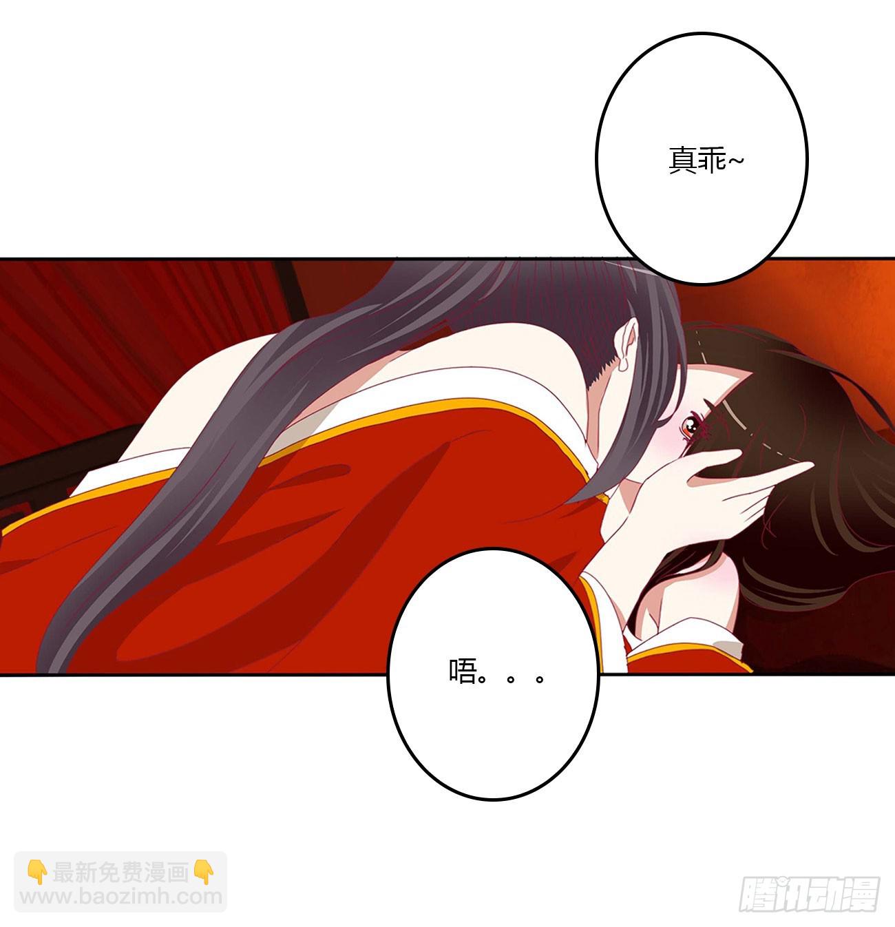 洞房花烛-第547话