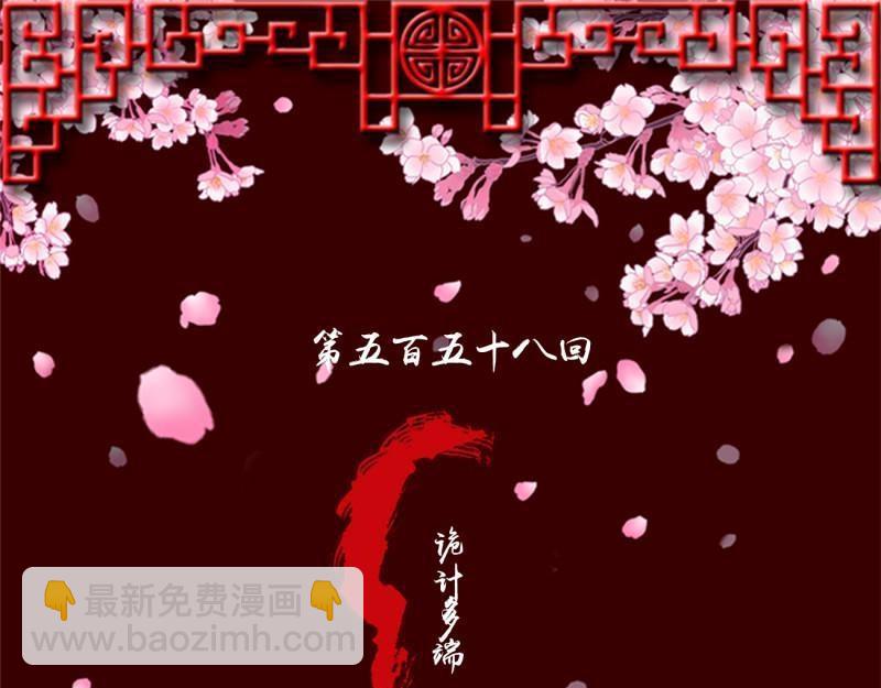 第572话 诡计多端(1/3)-第565话