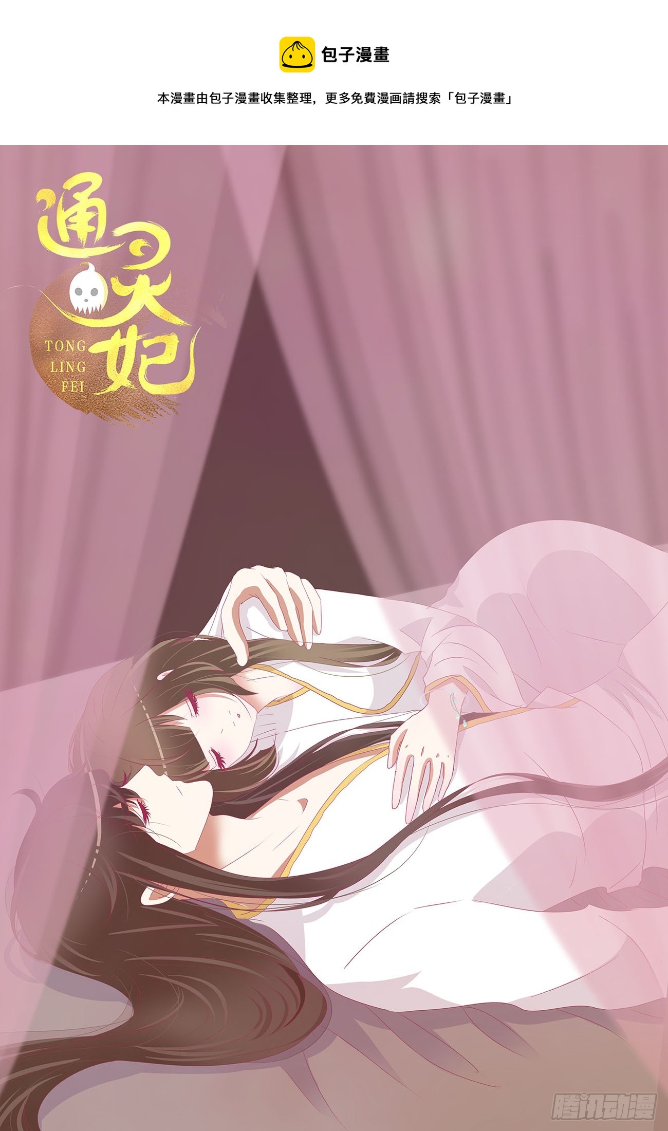 拥吻(1/2)-第549话