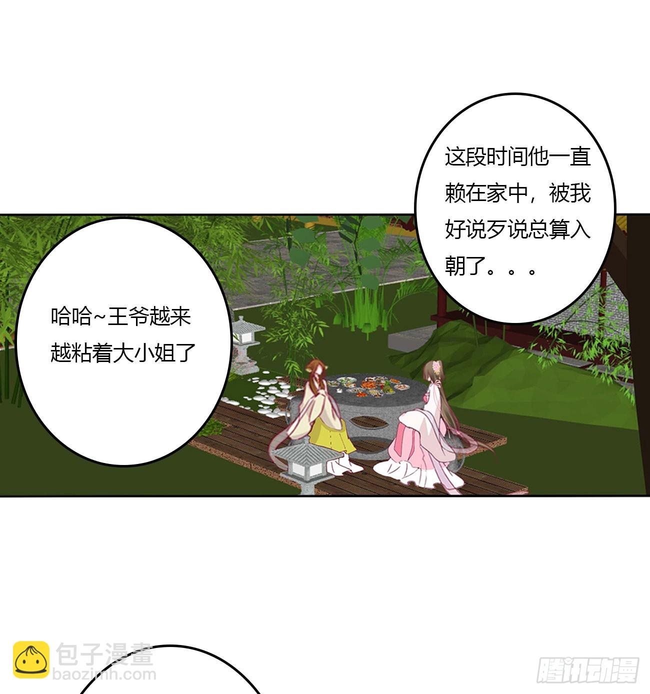 拥吻(1/2)-第549话