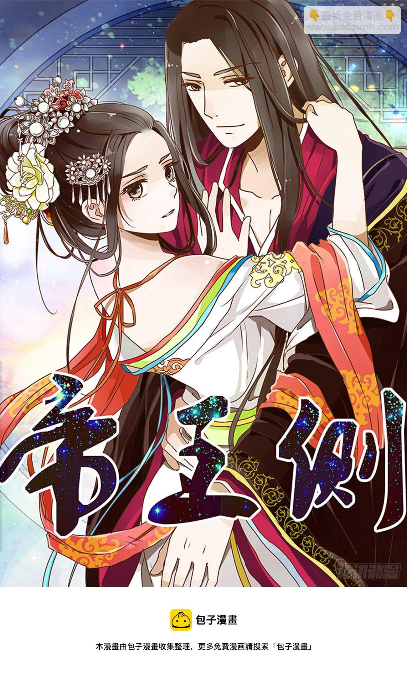 拥吻(1/2)-第549话