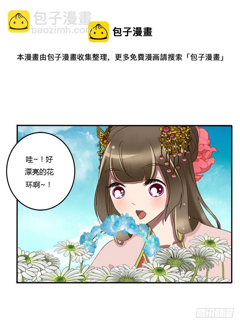 真倒霉-第59话