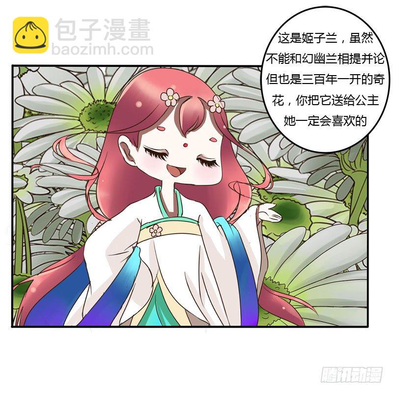 真倒霉-第59话