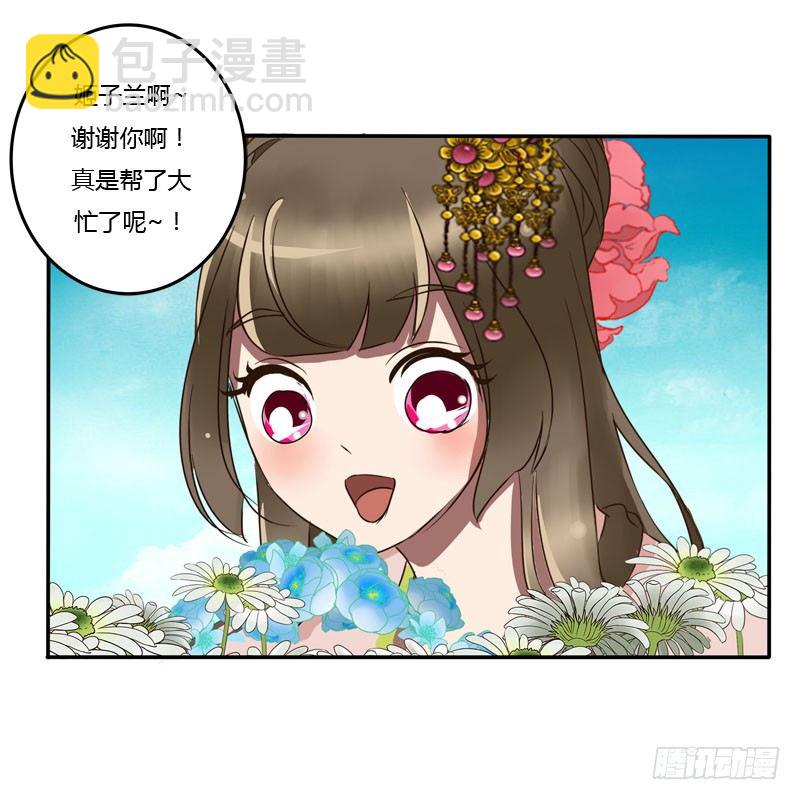 真倒霉-第59话