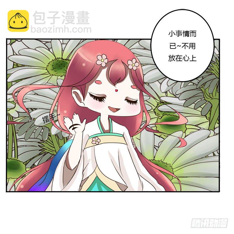 真倒霉-第59话