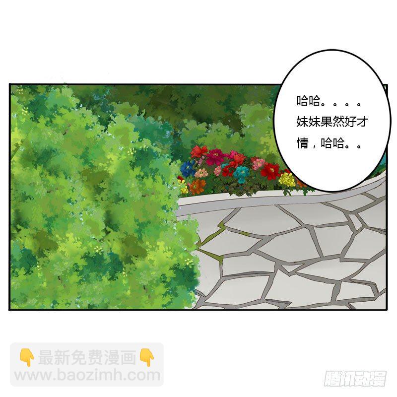 真倒霉-第59话