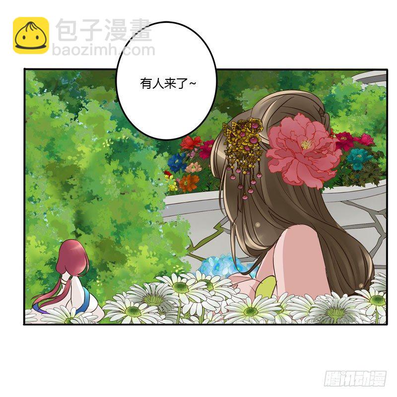 真倒霉-第59话