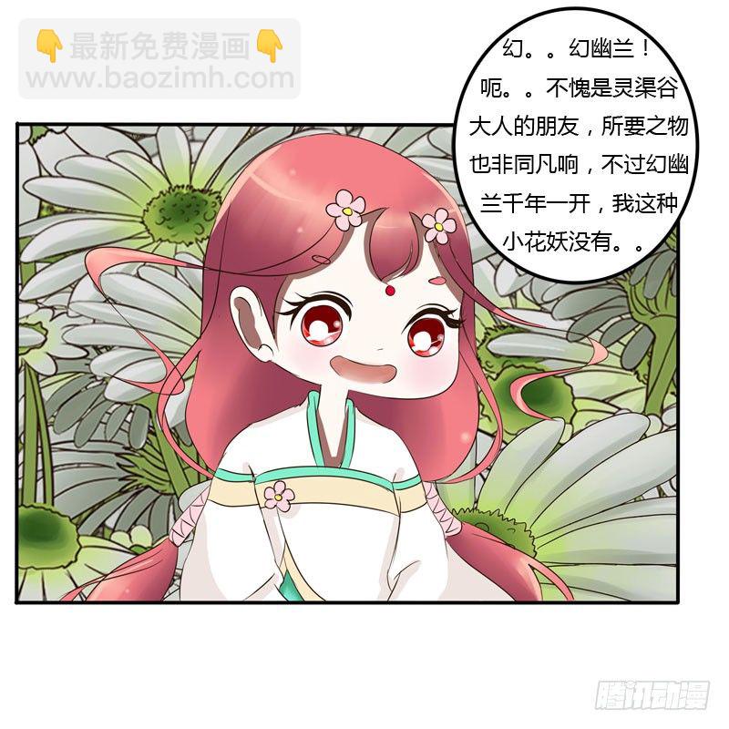 真倒霉-第59话