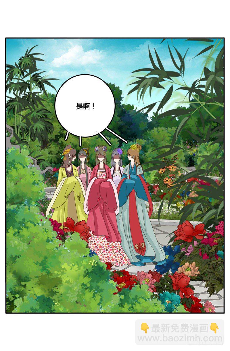 真倒霉-第59话