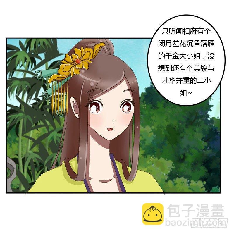 真倒霉-第59话