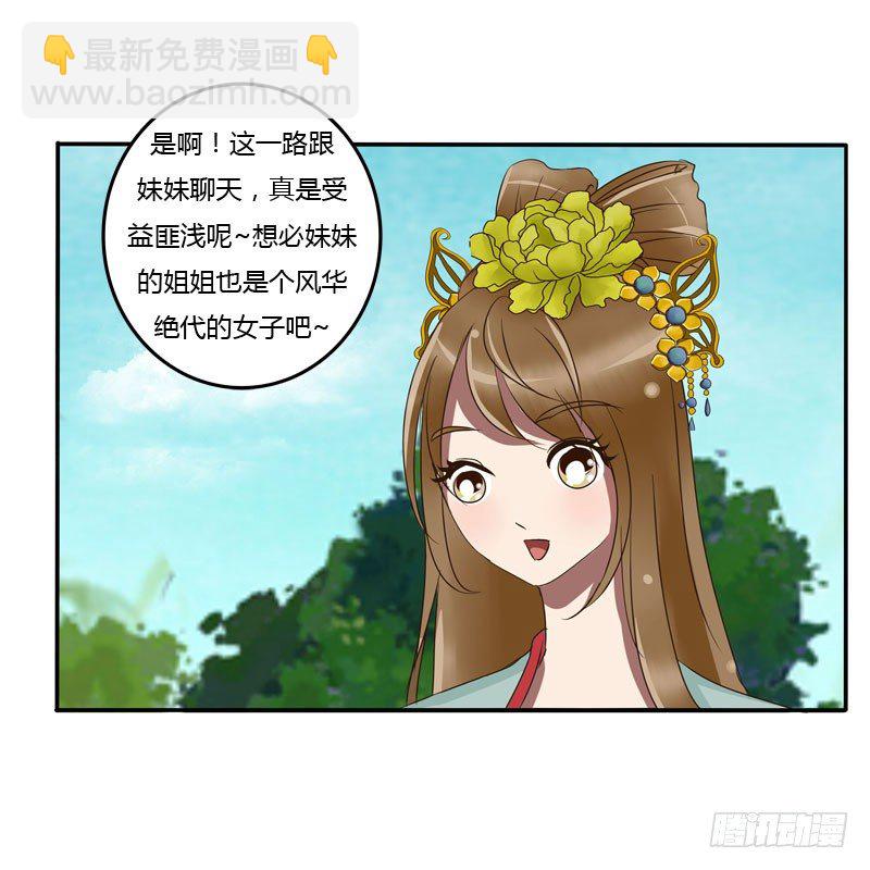 真倒霉-第59话