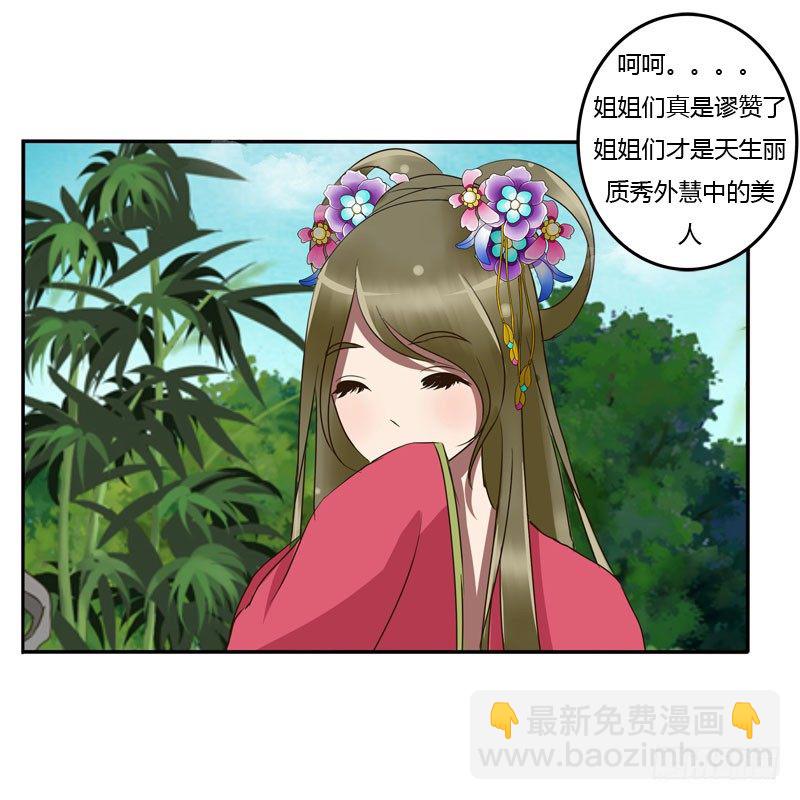 真倒霉-第59话