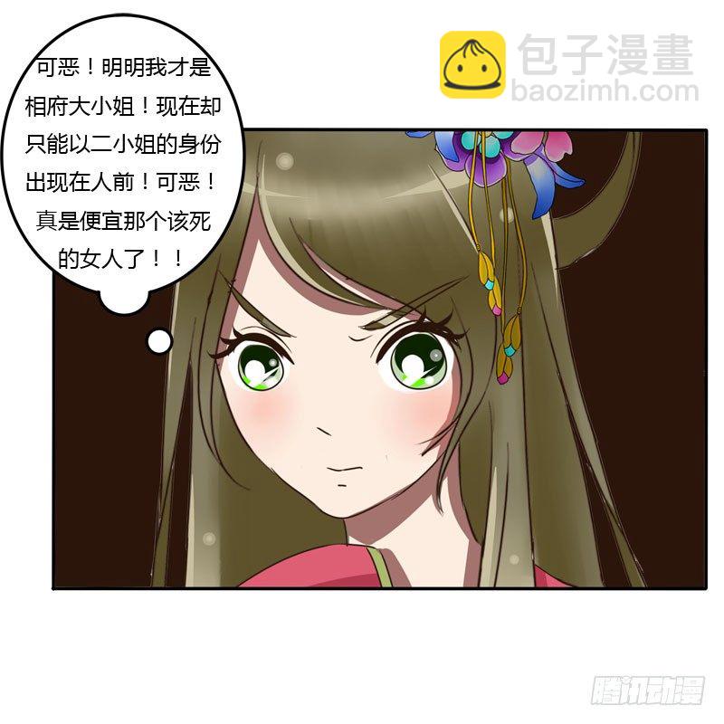 真倒霉-第59话