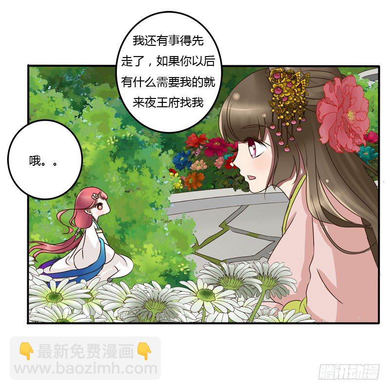 真倒霉-第59话