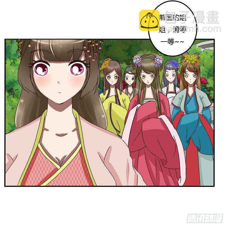 真倒霉-第59话