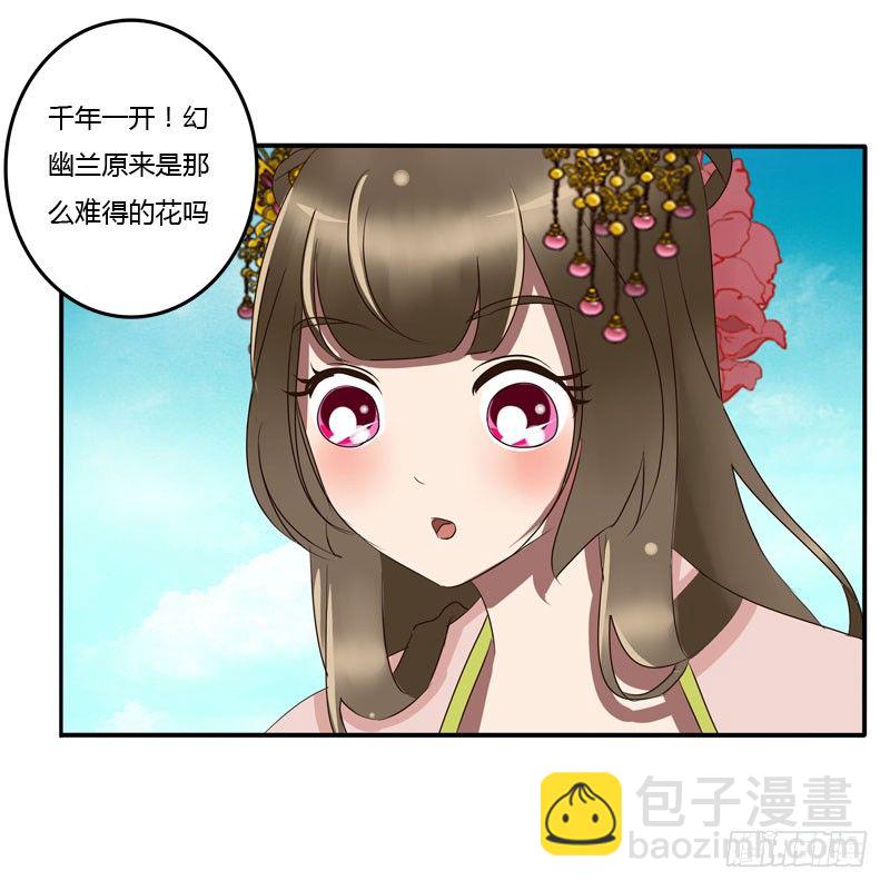 真倒霉-第59话
