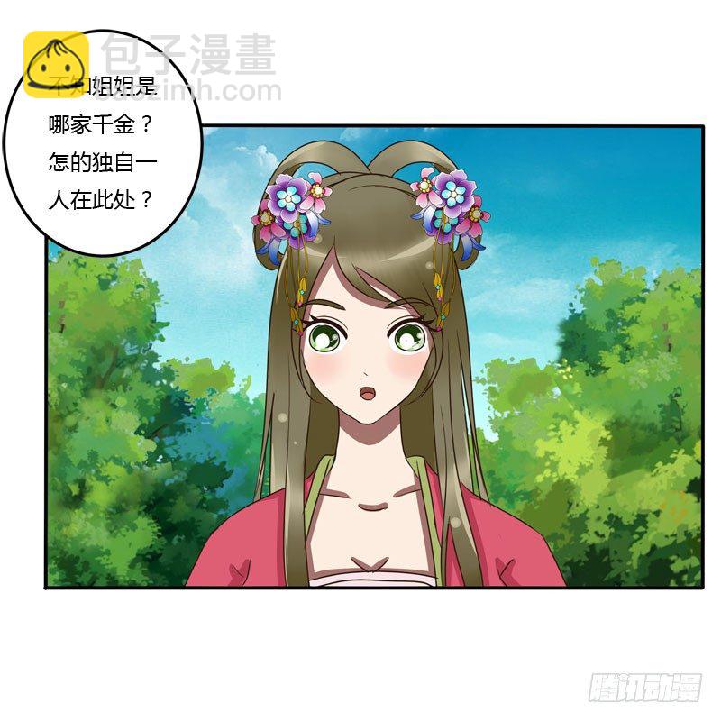 真倒霉-第59话
