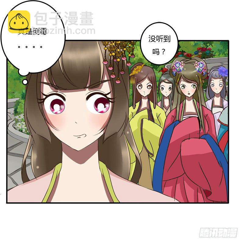 真倒霉-第59话
