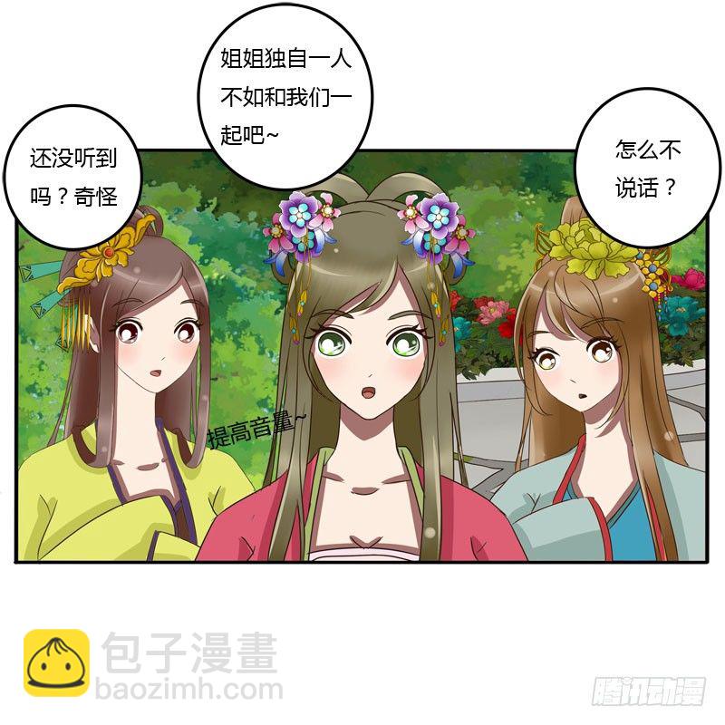 真倒霉-第59话