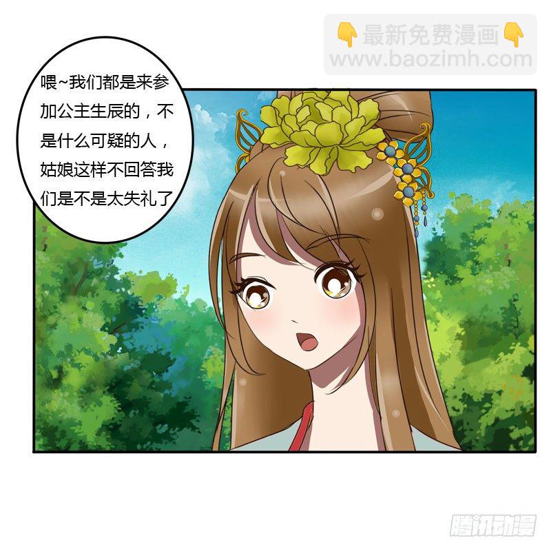 真倒霉-第59话