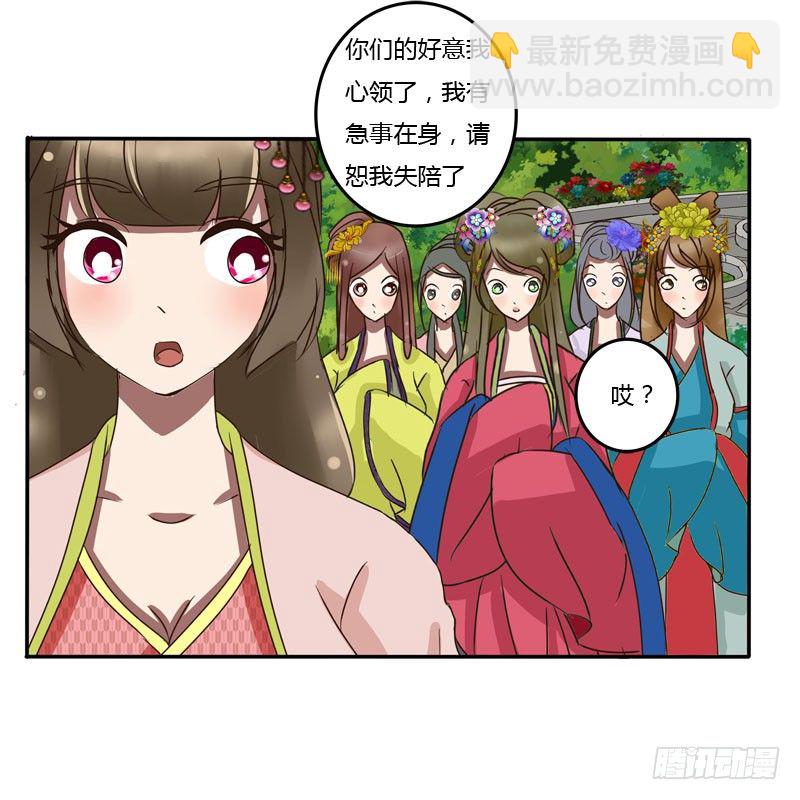 真倒霉-第59话