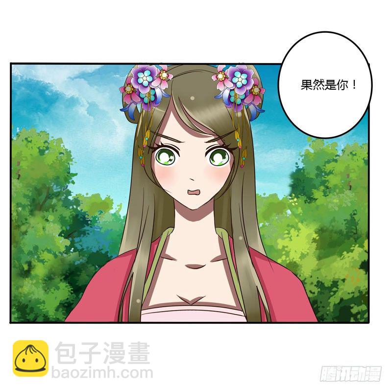 真倒霉-第59话