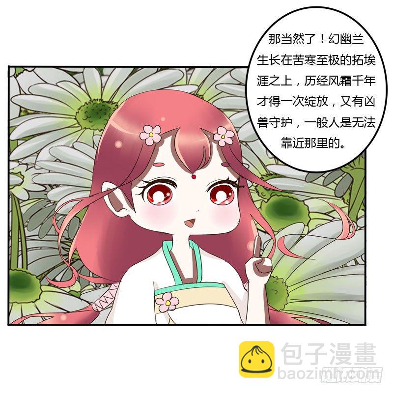 真倒霉-第59话