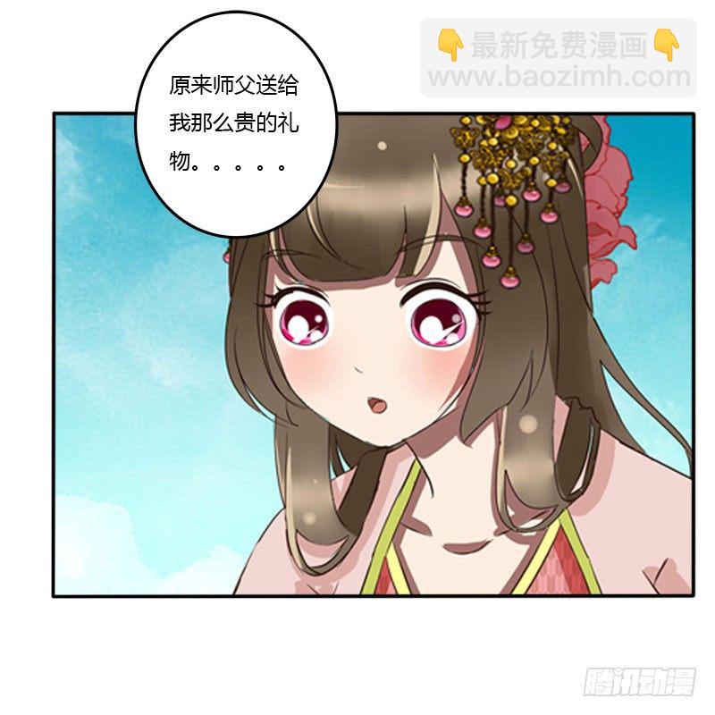 真倒霉-第59话