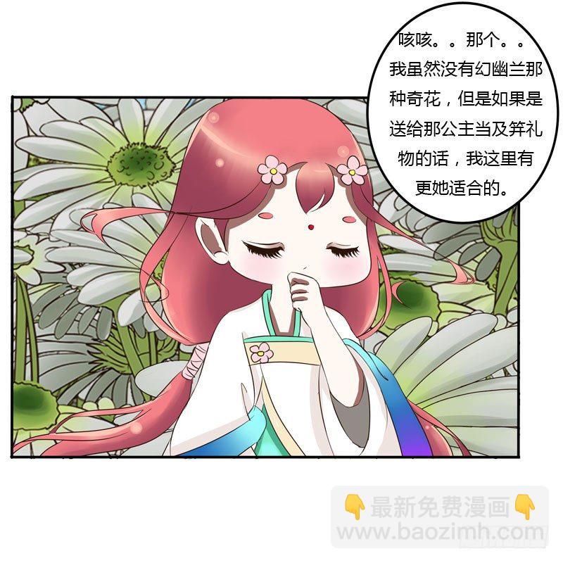 真倒霉-第59话
