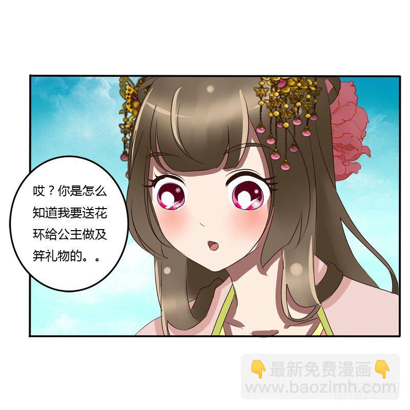 真倒霉-第59话