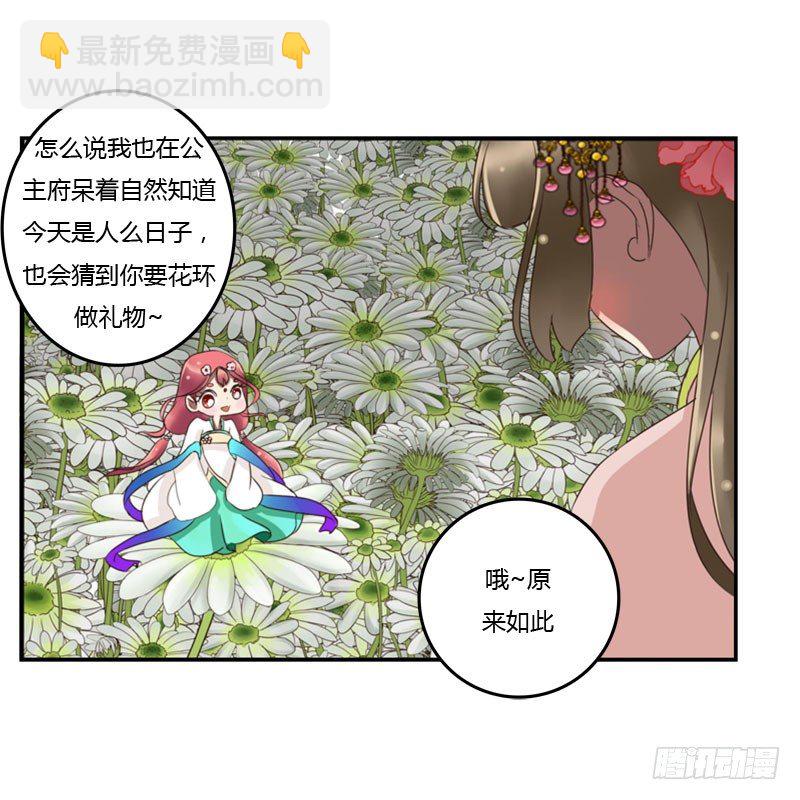 真倒霉-第59话