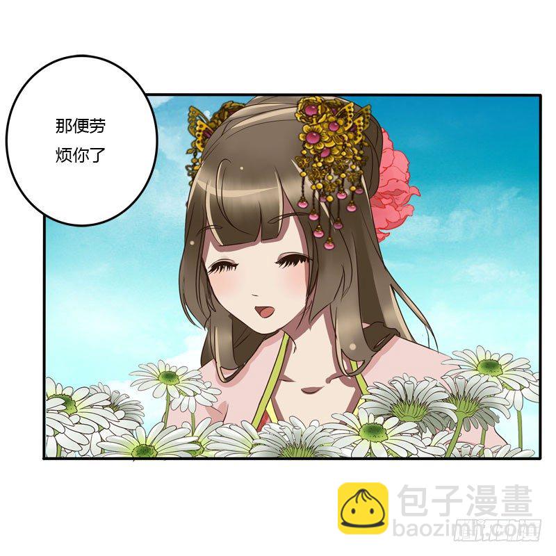 真倒霉-第59话