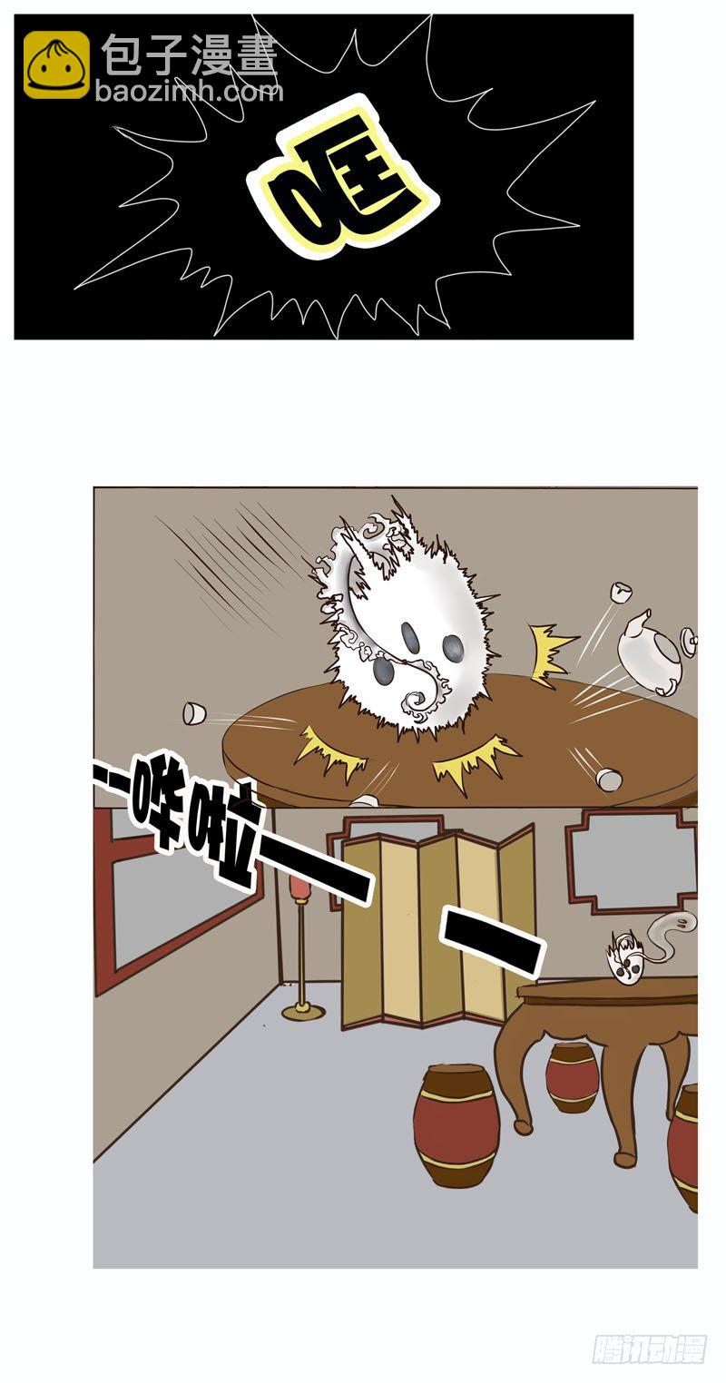 侍妾-第7话