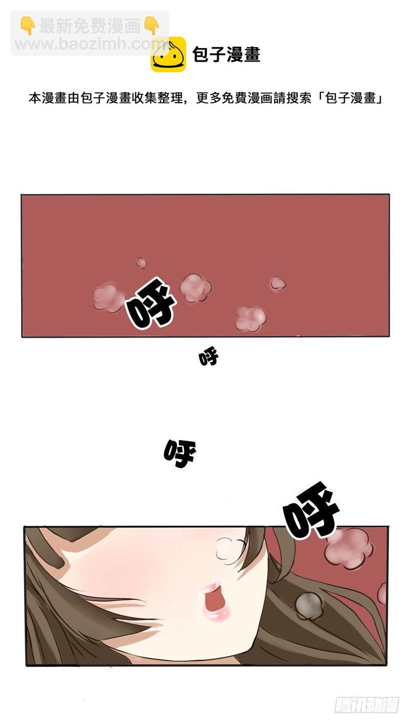 侍妾-第7话
