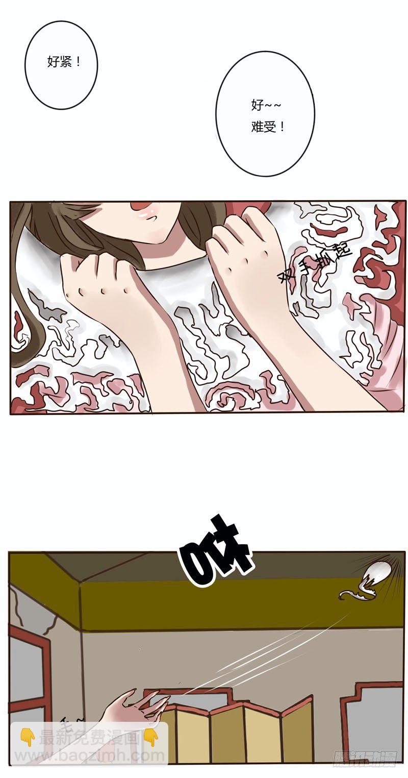 侍妾-第7话