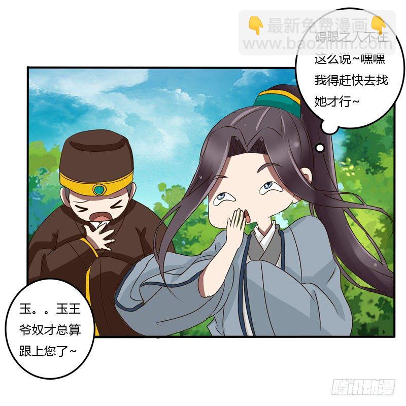 失之交臂(1/2)-第61话