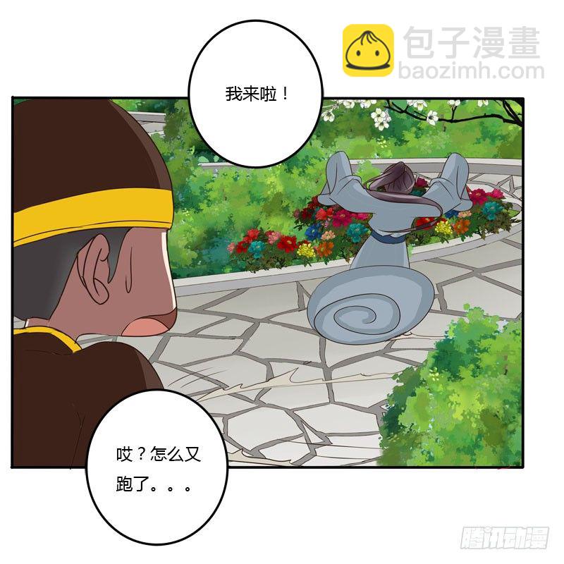 失之交臂(1/2)-第61话