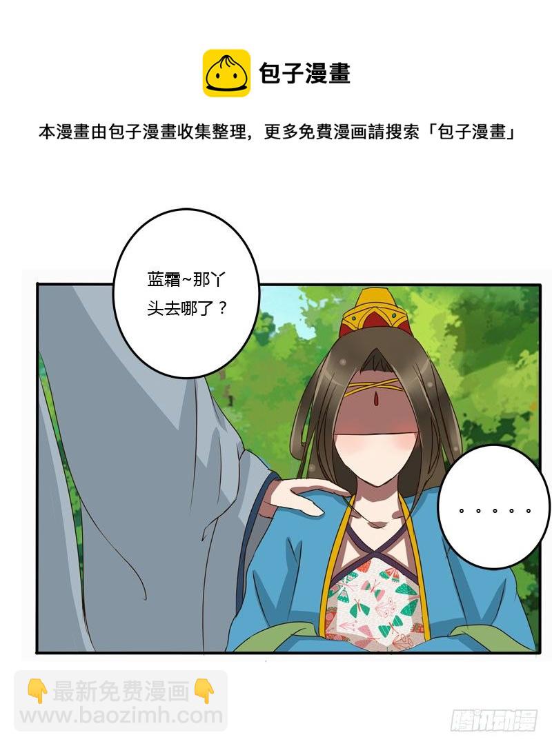 失之交臂(1/2)-第61话