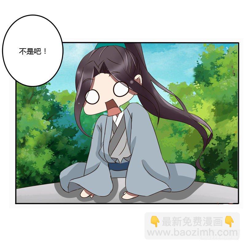 失之交臂(1/2)-第61话