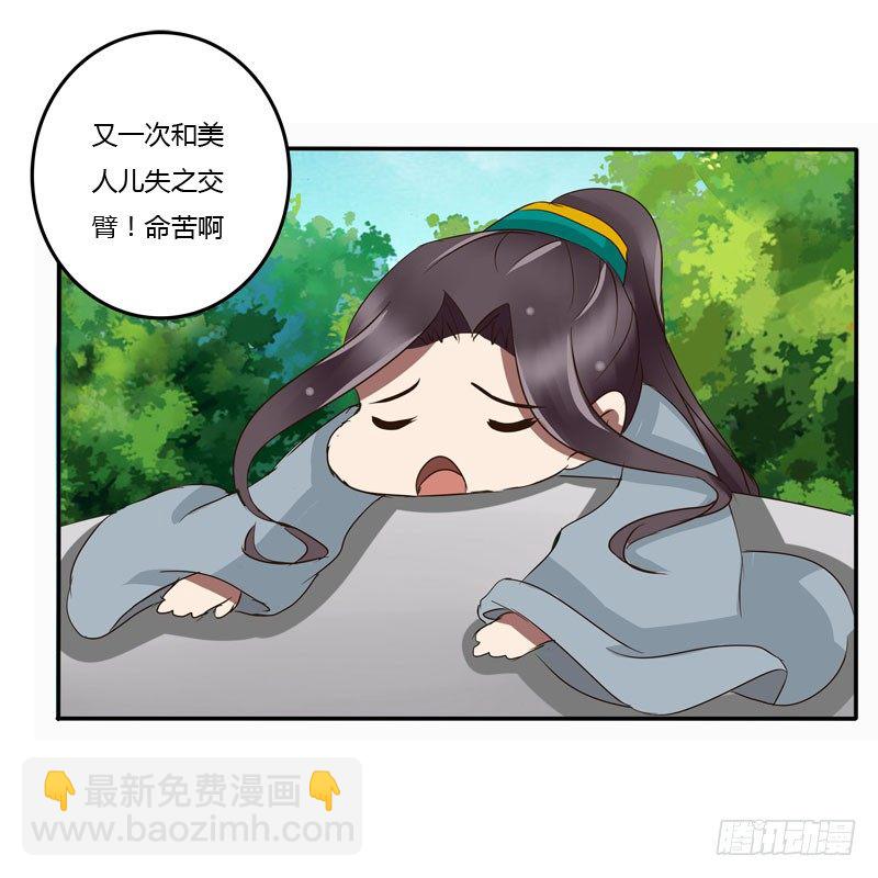 失之交臂(1/2)-第61话