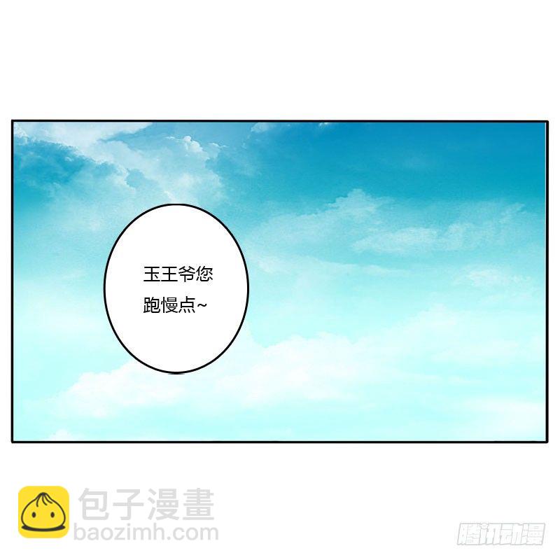 失之交臂(1/2)-第61话