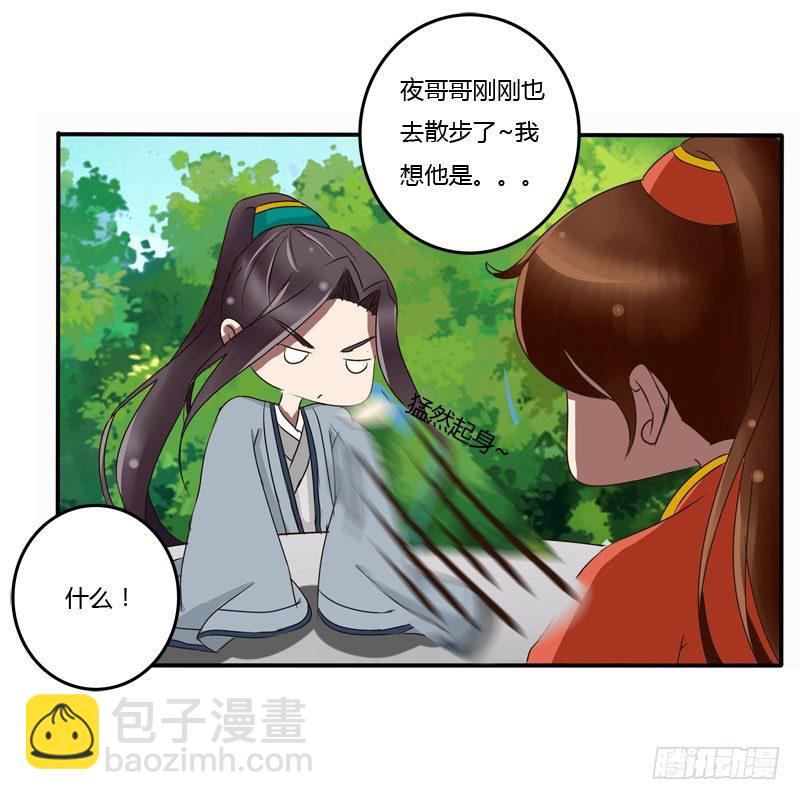 失之交臂(1/2)-第61话