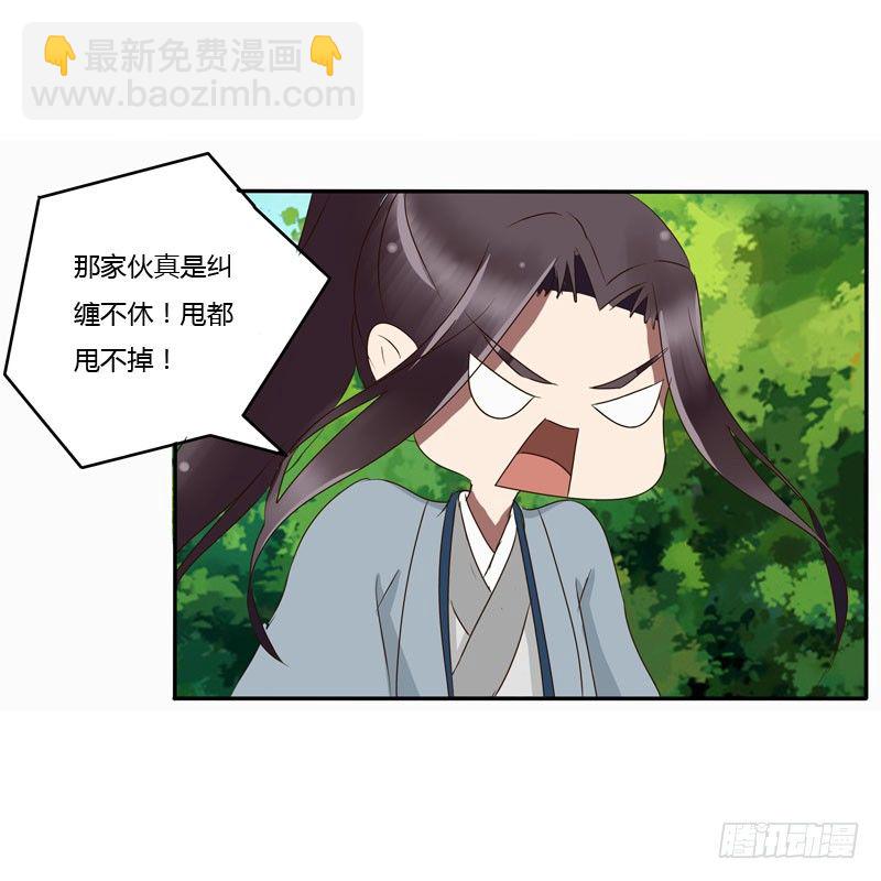 失之交臂(1/2)-第61话