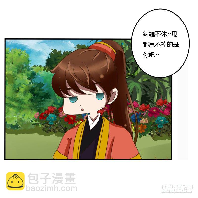 失之交臂(1/2)-第61话
