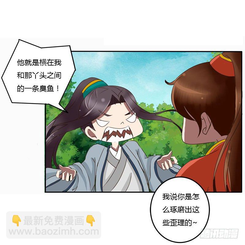 失之交臂(1/2)-第61话