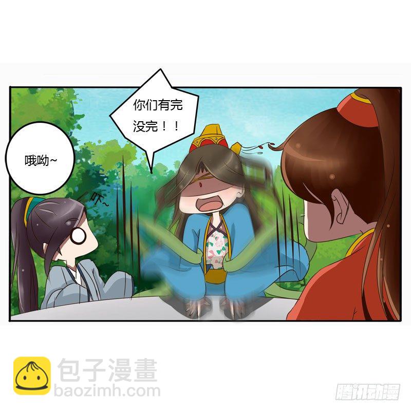失之交臂(1/2)-第61话
