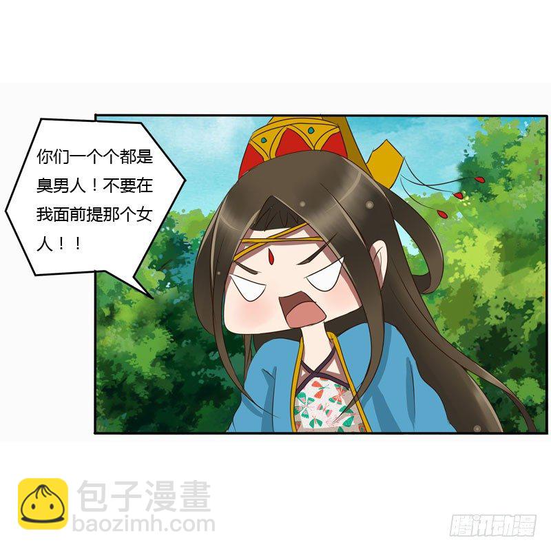 失之交臂(1/2)-第61话